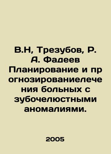 V.N, Trezubov, R. A. Fadeev Planirovanie i prognozirovanielecheniya bolnykh s zubochelyustnymi anomaliyami./V.N, Trisubov, R. A. Fadeev Planning and forecasting of treatment of patients with dental anomalies. In Russian - landofmagazines.com