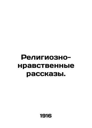 Religiozno-nravstvennye rasskazy./Religious and Moral Stories. In Russian - landofmagazines.com