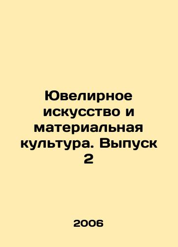 Yuvelirnoe iskusstvo i materialnaya kultura. Vypusk 2/Jewelry and Material Culture. Issue 2 In Russian - landofmagazines.com