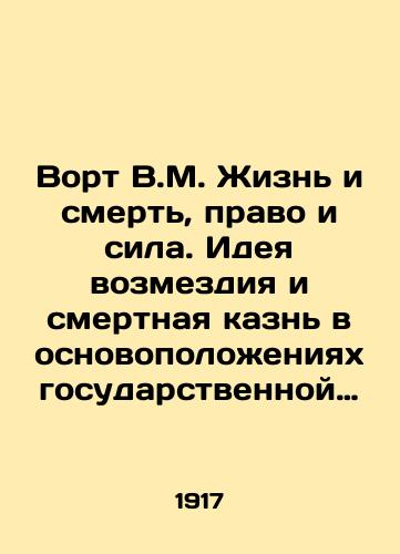 Vort V.M. Zhizn i smert, pravo i sila. Ideya vozmezdiya i smertnaya kazn v osnovopolozheniyakh gosudarstvennoy ugolovnoy politiki. Teni proshlogo i nastoyashchego: Sotsialno-yuridicheskiy etyud/Vort V.M. Life and Death, Law and Power. The Idea of Repression and the Death Penalty in the Foundations of State Criminal Policy. Shadows of the Past and the Present: A Social and Legal Study In Russian - landofmagazines.com