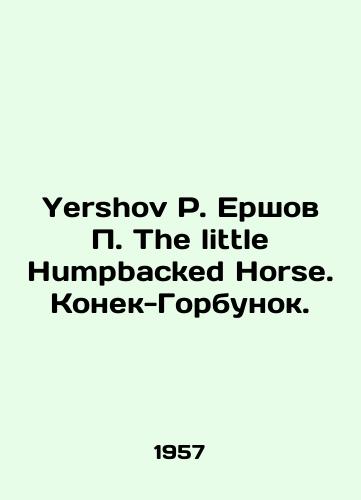 Yershov P. Ershov P. The little Humpbacked Horse. Konek-Gorbunok./Yershov P. Ershov P. The little Humpbacked Horse. Konek-Gorbunok. In English - landofmagazines.com