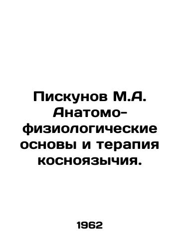 Piskunov M.A. Anatomo-fiziologicheskie osnovy i terapiya kosnoyazychiya./M.A. Piskunov Anatomo-physiological Basis and Language Therapy. In Russian - landofmagazines.com