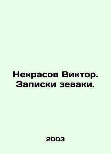 Nekrasov Viktor. Zapiski zevaki./Nekrasov Viktor In Russian - landofmagazines.com