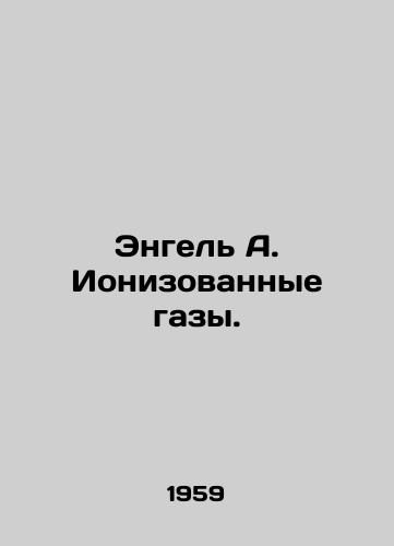 Engel A. Ionizovannye gazy./Engel A. Ionized gases. In Russian - landofmagazines.com