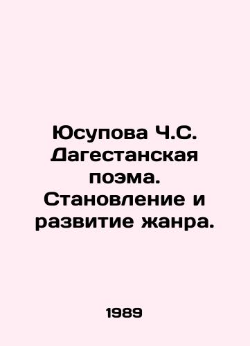 Yusupova Ch.S. Dagestanskaya poema. Stanovlenie i razvitie zhanra./Yusupova Ch.S. Dagestan poem. Formation and development of the genre. In Russian - landofmagazines.com