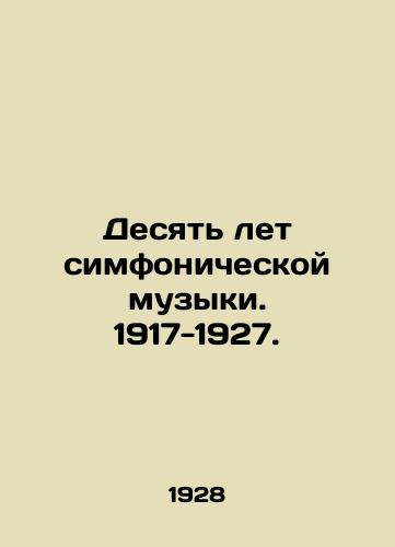 Desyat let simfonicheskoy muzyki. 1917-1927./Ten Years of Symphonic Music. 1917-1927. In Russian - landofmagazines.com