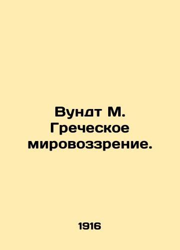 Vundt M. Grecheskoe mirovozzrenie./Wundt M. Greek worldview. In Russian - landofmagazines.com
