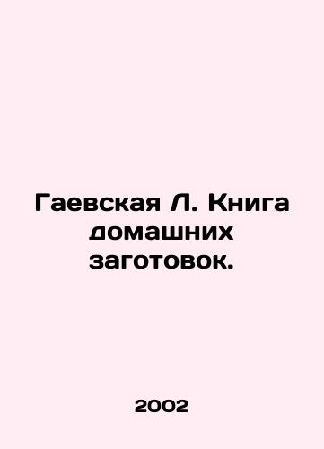 Gaevskaya L. Kniga domashnikh zagotovok./Gaev L. Book of Household Cookbooks. In Russian - landofmagazines.com