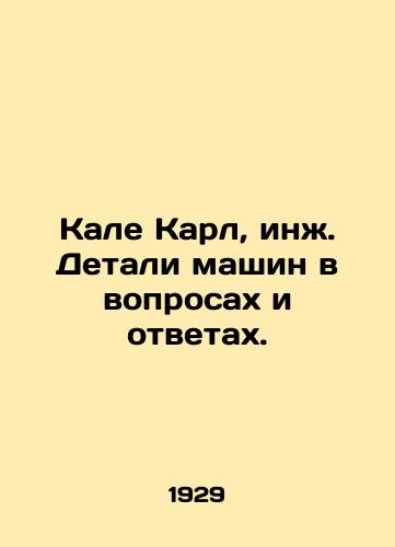 Kale Karl, inzh. Detali mashin v voprosakh i otvetakh./Calais Karl, Eng. Car parts in questions and answers. In Russian - landofmagazines.com