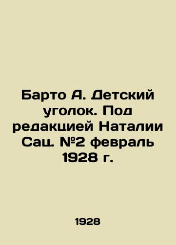 Barto A. Detskiy ugolok. Pod redaktsiey Natalii Sats. #2 fevral 1928 g./Barto A. Childrens Corner. Edited by Natalia Satz. # 2 February 1928. In Russian - landofmagazines.com