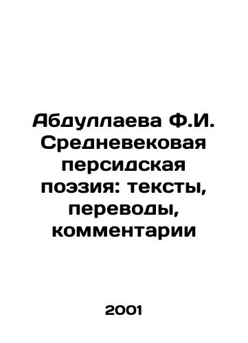 Abdullaeva F.I. Srednevekovaya persidskaya poeziya: teksty, perevody, kommentarii/Abdullayeva F.I. Medieval Persian Poetry: Texts, Translations, Comments In Russian - landofmagazines.com