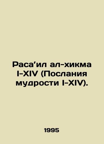 Rasa’il al-khikma I-XIV (Poslaniya mudrosti I-XIV)./Race il al-Hikma I-XIV (Messages of Wisdom I-XIV). In Russian - landofmagazines.com