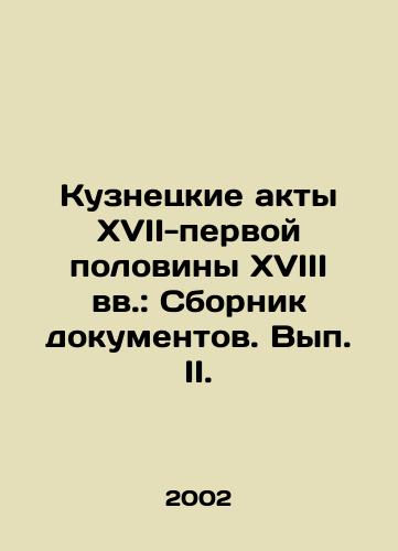 Kuznetskie akty XVII-pervoy poloviny XVIII vv.: Sbornik dokumentov. Vyp. II./Kuznetsk Acts of the seventeenth-first half of the eighteenth century: A collection of documents. Volume II. In Russian - landofmagazines.com