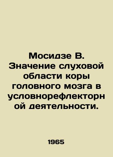 Mosidze V. Znachenie slukhovoy oblasti kory golovnogo mozga v uslovnoreflektornoy deyatelnosti./Mosidze V. The significance of the auditory region of the cerebral cortex in conditional reflex activity. In Russian - landofmagazines.com
