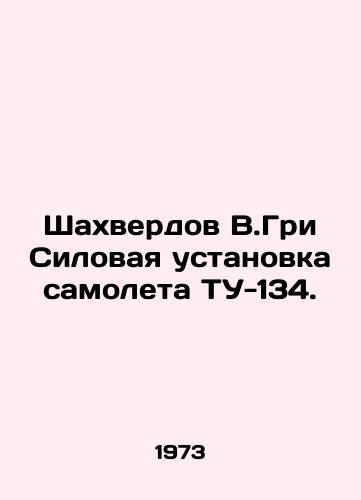 Shakhverdov V.Gri Silovaya ustanovka samoleta TU-134./Shakhverdov V.Gri Power installation of the Tu-134 aircraft. In Russian - landofmagazines.com