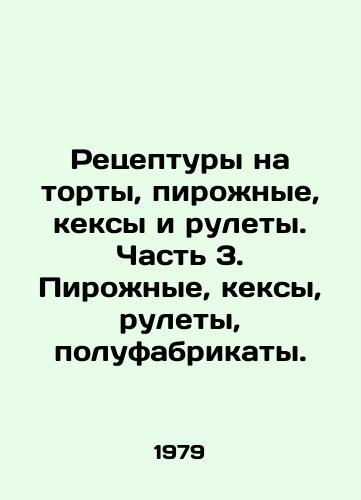 Retseptury na torty, pirozhnye, keksy i rulety. Chast 3. Pirozhnye, keksy, rulety, polufabrikaty./Recipes for cakes, cakes, muffins and rolls. Part 3. Cakes, muffins, rolls, semi-finished products. In Russian - landofmagazines.com
