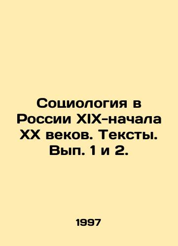 Sotsiologiya v Rossii XIX-nachala XX vekov. Teksty. Vyp. 1 i 2./Sociology in Russia of the XIX-early XX centuries. Texts. Volumes 1 and 2. In Russian - landofmagazines.com