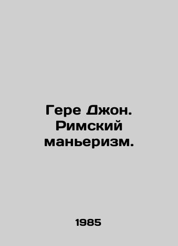 Gere Dzhon. Rimskiy manerizm./Here John. Roman Mannerism. In Russian - landofmagazines.com
