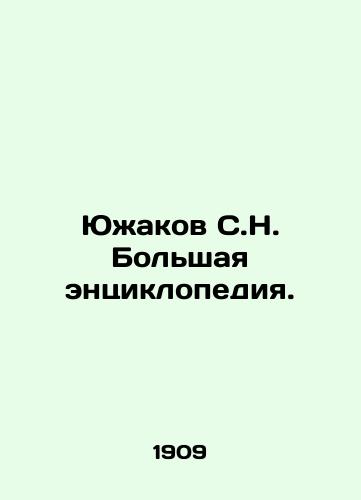 Yuzhakov S.N. Bolshaya entsiklopediya./Yuzhakov S.N. The Great Encyclopedia. In Russian - landofmagazines.com