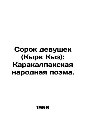 Sorok devushek (Kyrk Kyz): Karakalpakskaya narodnaya poema./Forty Girls (Kirk Kyz): Karakalpak Folk Poem. In Russian - landofmagazines.com