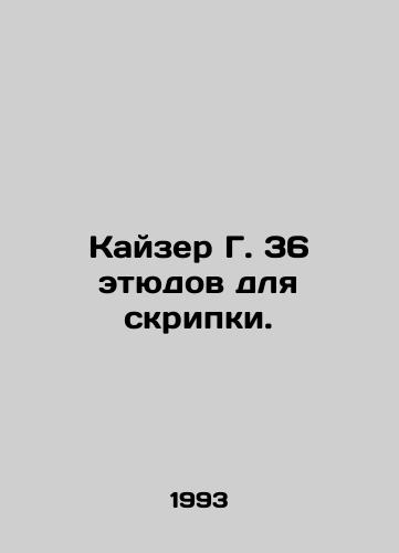 Kayzer G. 36 etyudov dlya skripki./Kaiser G. 36 studies for violin. In Russian - landofmagazines.com