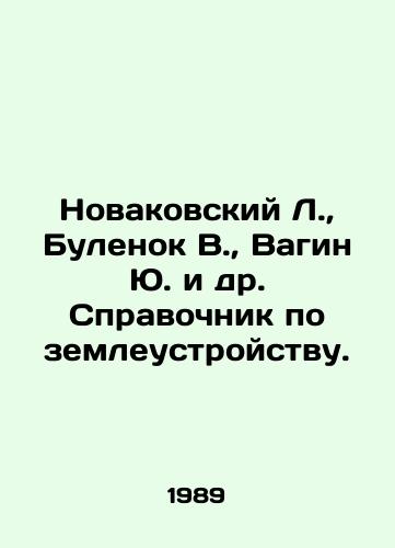 Novakovskiy L.,  Bulenok V.,  Vagin Yu. i dr. Spravochnik po zemleustroystvu./Novakovsky L.,  Bulenok V.,  Vagin Yu. et al. Guide to Land Administration. In Russian - landofmagazines.com