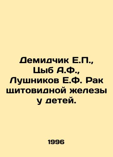 Demidchik E.P., Tsyb A.F., Lushnikov E.F. Rak shchitovidnoy zhelezy u detey./E.P. Demidchik, A.F. Tsyb, E.F. Lushnikov, Childrens Thyroid Cancer. In Russian - landofmagazines.com