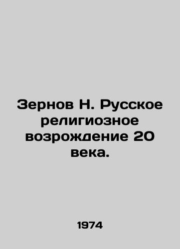 Zernov N. Russkoe religioznoe vozrozhdenie 20 veka./Zernov N. Russian Religious Revival of the 20th Century. In Russian - landofmagazines.com
