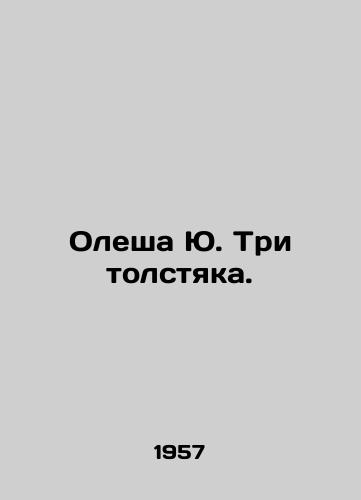 Olesha Yu. Tri tolstyaka./Olesha Yu. Three sweatshirts. In Russian - landofmagazines.com