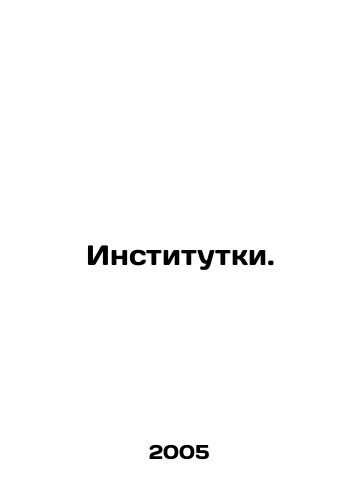 Institutki./Institutions. In Russian - landofmagazines.com