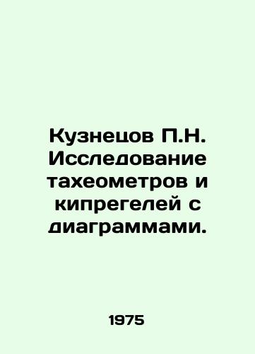 Kuznetsov P.N. Issledovanie takheometrov i kipregeley s diagrammami./Kuznetsov P.N. Tacheometers and Cypregels Study with Diagrams. In Russian - landofmagazines.com