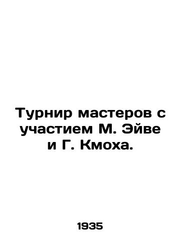 Turnir masterov s uchastiem M. Eyve i G. Kmokha./Masters Tournament with M. Awe and G. Kmoch. In Russian - landofmagazines.com