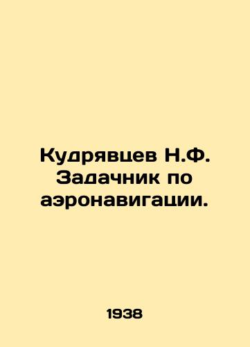 Kudryavtsev N.F. Zadachnik po aeronavigatsii./N.F. Kudryavtsev Air Navigation Task Force. In Russian - landofmagazines.com