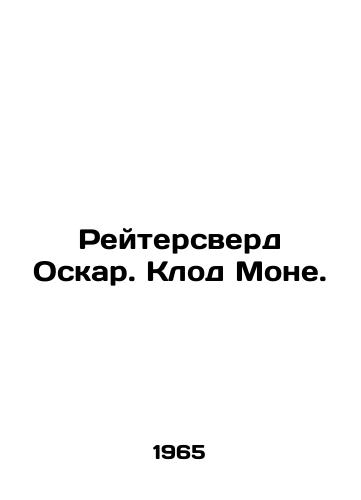 Reytersverd Oskar. Klod Mone./Reuters Oscar. Claude Monet. In Russian - landofmagazines.com