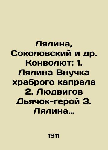 Lyalina, Sokolovskiy i dr. Konvolyut: 1. Lyalina Vnuchka khrabrogo kaprala 2. Lyudvigov Dyachok-geroy 3. Lyalina Ranenyy frantsuz 4. Lezher Geroy Mars 5. Sokolovskiy Pylayushchiy most 6. Sablina Russkiy smerti ne boitsya. 7 Orlovskiy Berezinskaya pereprava/Lyalina, Sokolovsky, etc. Convolutee: 1. Lyalina the granddaughter of a brave corporal 2. Ludvigov Dyachok-hero 3. Lyalina The wounded Frenchman 4. Leger Hero Mars 5. Sokolovsky Burning Bridge 6. Sablina is not afraid of death. 7 Oryol Berezinskaya crossing In Russian - landofmagazines.com