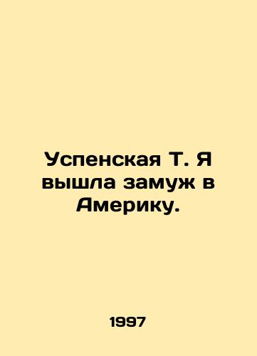 Uspenskaya T. Ya vyshla zamuzh v Ameriku./Assumption T. I married in America. In Russian - landofmagazines.com