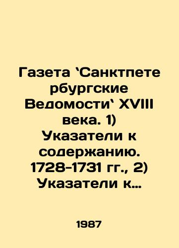 Gazeta Sanktpeterburgskie Vedomosti XVIII veka. 1) Ukazateli k soderzhaniyu. 1728-1731 gg., 2) Ukazateli k soderzhaniyu 1736-1740 gg., 3) Ukazateli k soderzhaniyu. 1774 g./The newspaper St. Petersburg Vedomosti of the 18th century. 1) Index to content. 1728-1731, 2) Index to content 1736-1740, 3) Index to content. 1774. In Russian - landofmagazines.com
