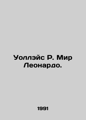 Uolleys R. Mir Leonardo./Wallace R. Leonardos World. In Russian - landofmagazines.com
