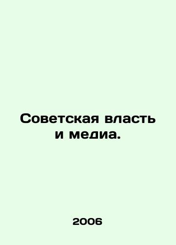 Sovetskaya vlast i media./Soviet power and media. In Russian - landofmagazines.com