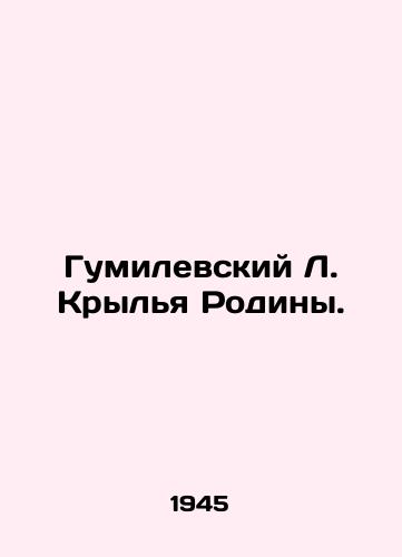 Gumilevskiy L. Krylya Rodiny./Gumilevsky L. Wings of the Motherland. In Russian - landofmagazines.com