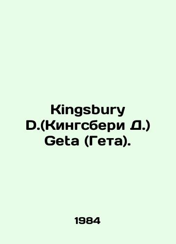 Kingsbury D.(Kingsberi D.) Geta (Geta)./Kingsbury D. (Kingsbury D.) Geta (Geta). In Russian - landofmagazines.com