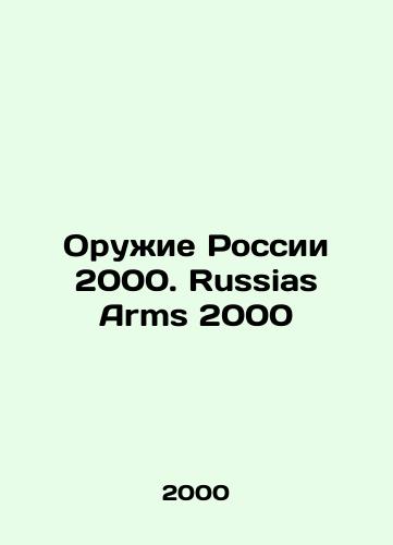 Oruzhie Rossii 2000. Russias Arms 2000/Weapons of Russia 2000. Russias Arms 2000 In Russian - landofmagazines.com