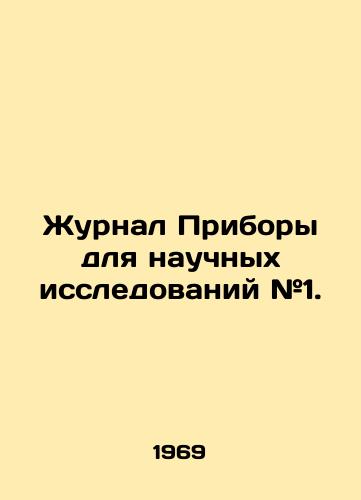 Zhurnal Pribory dlya nauchnykh issledovaniy #1./Journal Instruments for Scientific Research # 1. In Russian - landofmagazines.com