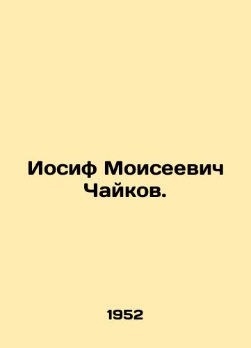 Iosif Moiseevich Chaykov./Iosif Moiseyevich Chaikov. In Russian - landofmagazines.com