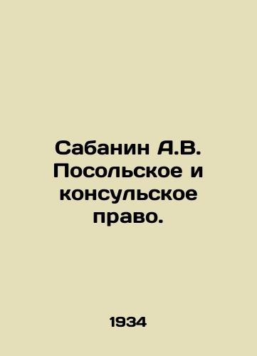Sabanin A.V. Posolskoe i konsulskoe pravo./Sabanin A.V. Embassy and Consular Law. In Russian - landofmagazines.com