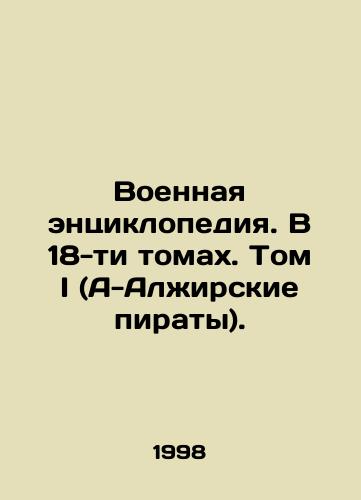 Voennaya entsiklopediya. V 18-ti tomakh. Tom I (A-Alzhirskie piraty)./Military Encyclopedia. In 18 volumes. Volume I (A-Algerian Pirates). In Russian - landofmagazines.com