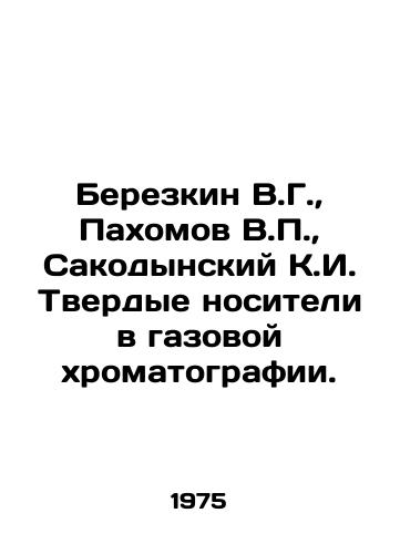 Berezkin V.G.,  Pakhomov V.P.,  Sakodynskiy K.I. Tverdye nositeli v gazovoy khromatografii./Berezkin V.G.,  Pakhomov V.P.,  Sakodynsky K.I. Solid carriers in gas chromatography. In Russian - landofmagazines.com