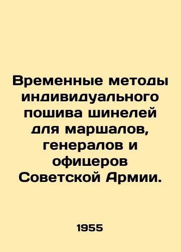 Vremennye metody individualnogo poshiva shineley dlya marshalov, generalov i ofitserov Sovetskoy Armii./Temporary methods of individual tailoring for marshals, generals, and officers of the Soviet Army. In Russian - landofmagazines.com