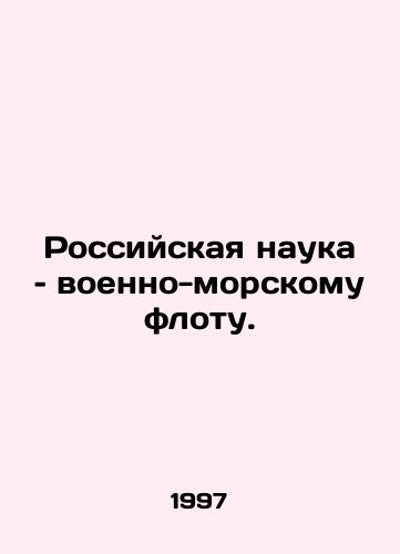 Rossiyskaya nauka – voenno-morskomu flotu./Russian Science to the Navy. In Russian - landofmagazines.com