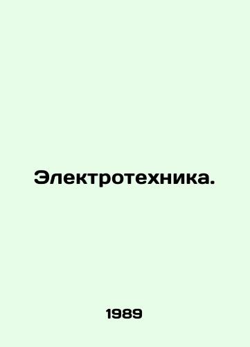 Elektrotekhnika./Electrical engineering. In Russian - landofmagazines.com